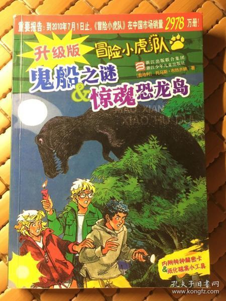 逃离破旧弃城